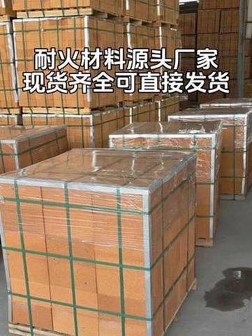 耐火材料源头工厂现货直发 降本增效，一步到位